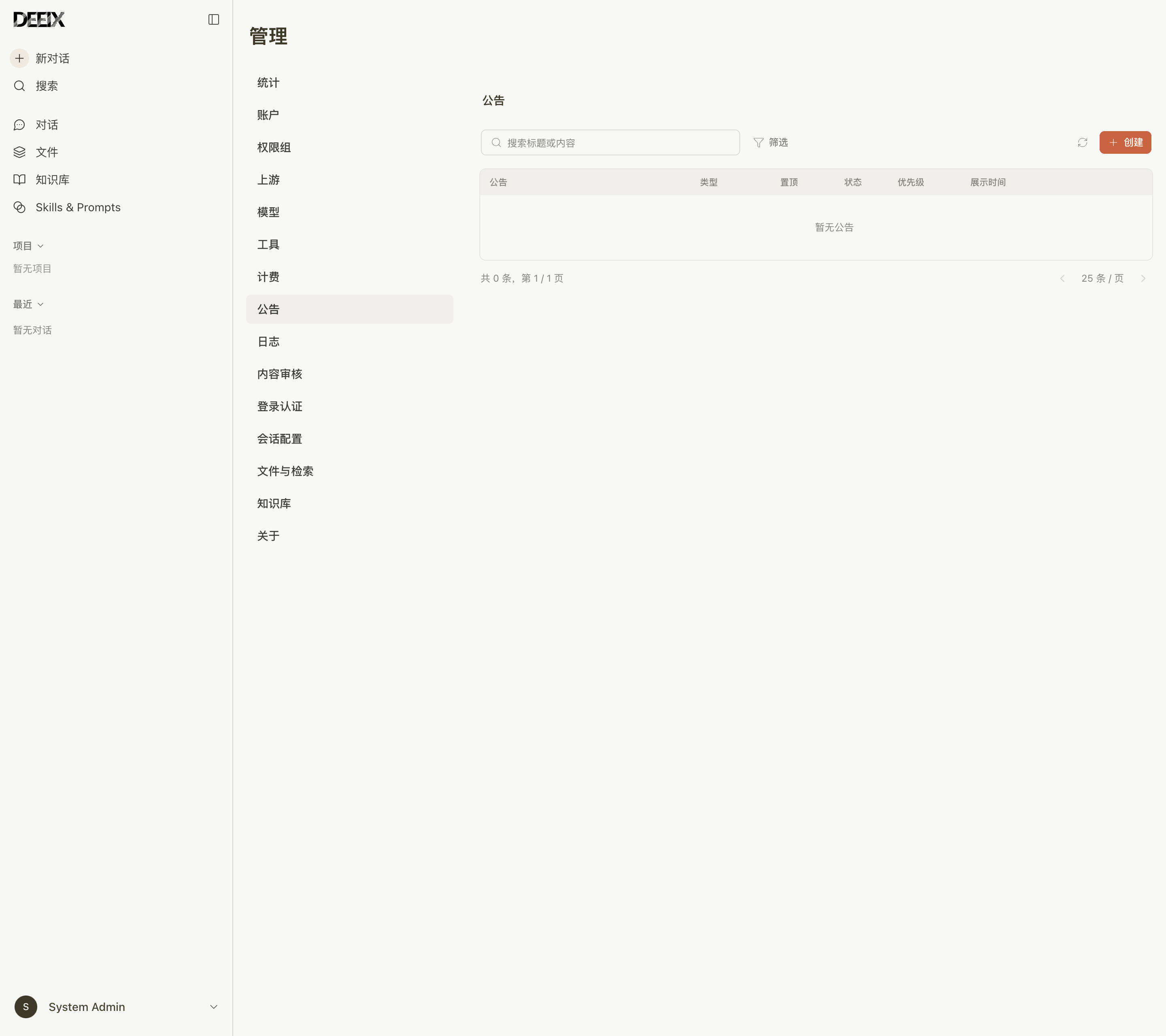 DEEIX Chat admin announcements