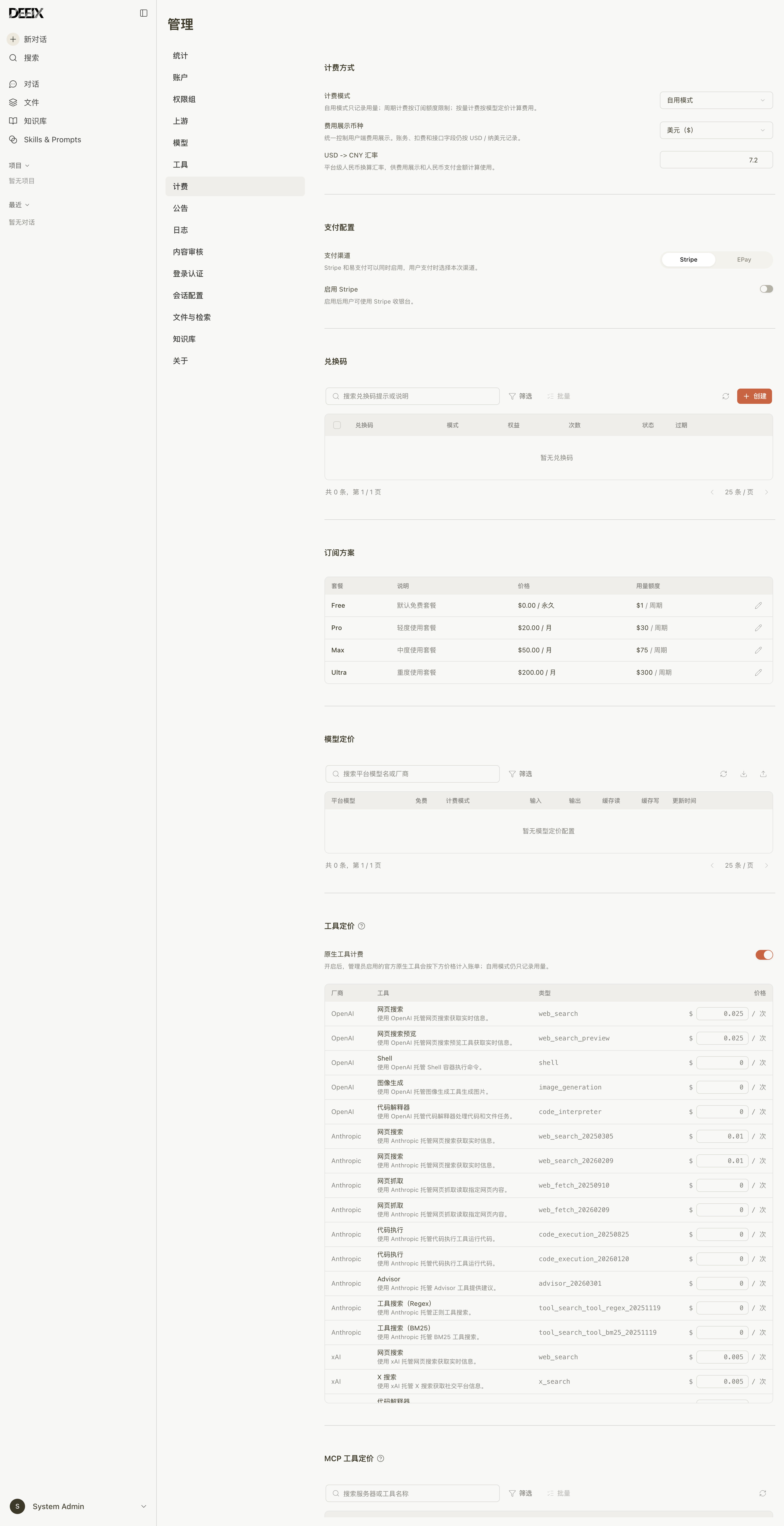 DEEIX Chat admin billing