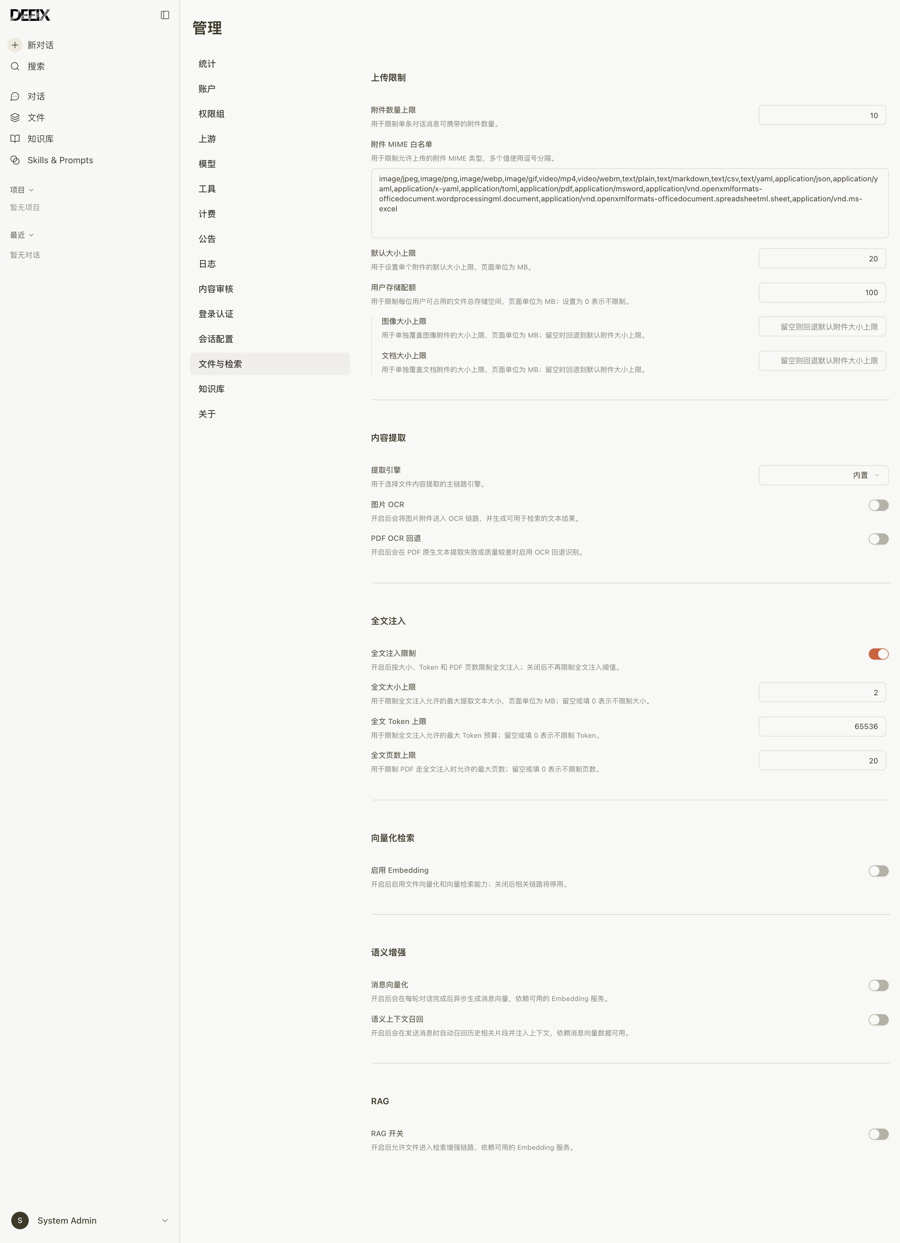 DEEIX Chat admin files and retrieval