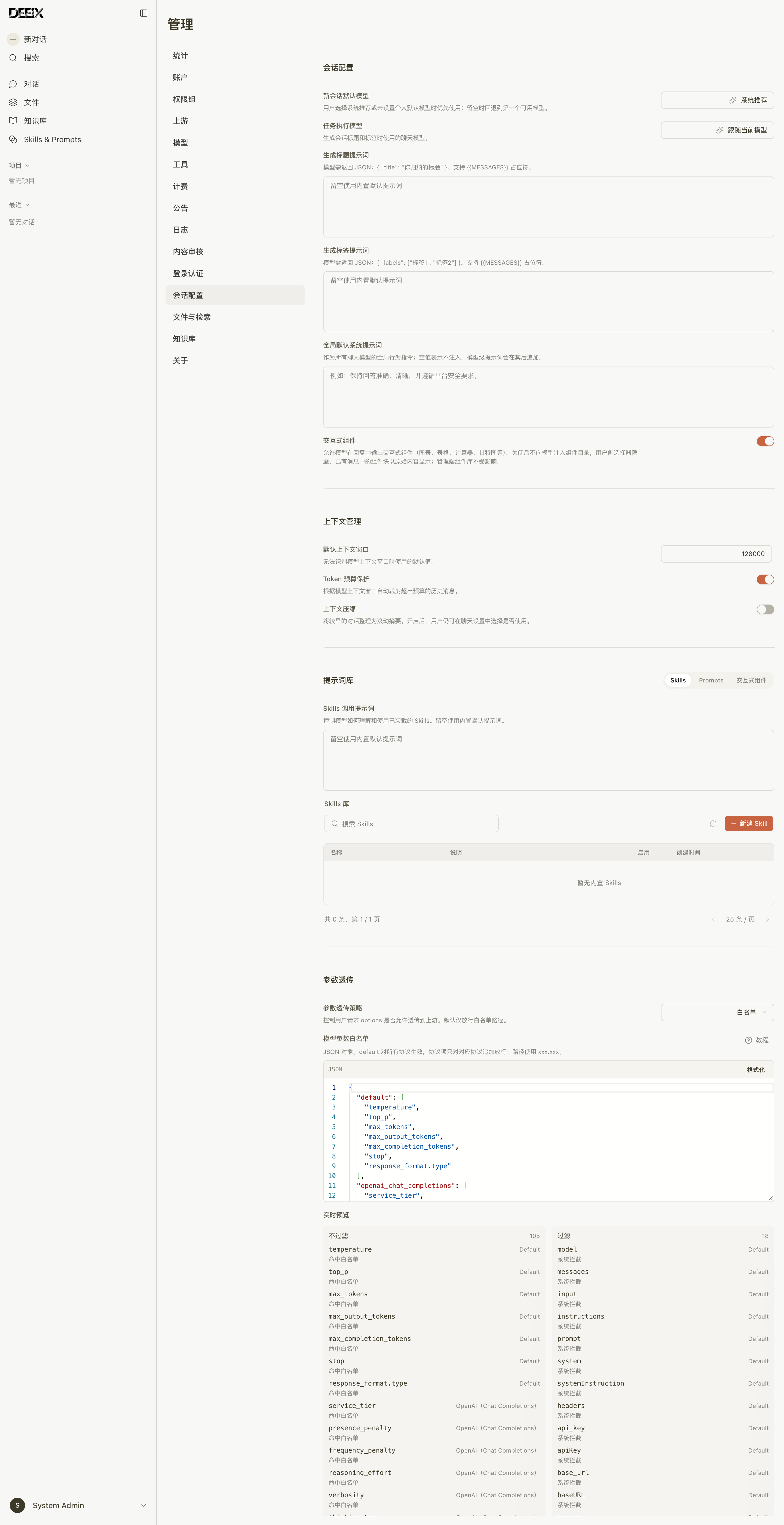 DEEIX Chat admin conversation settings