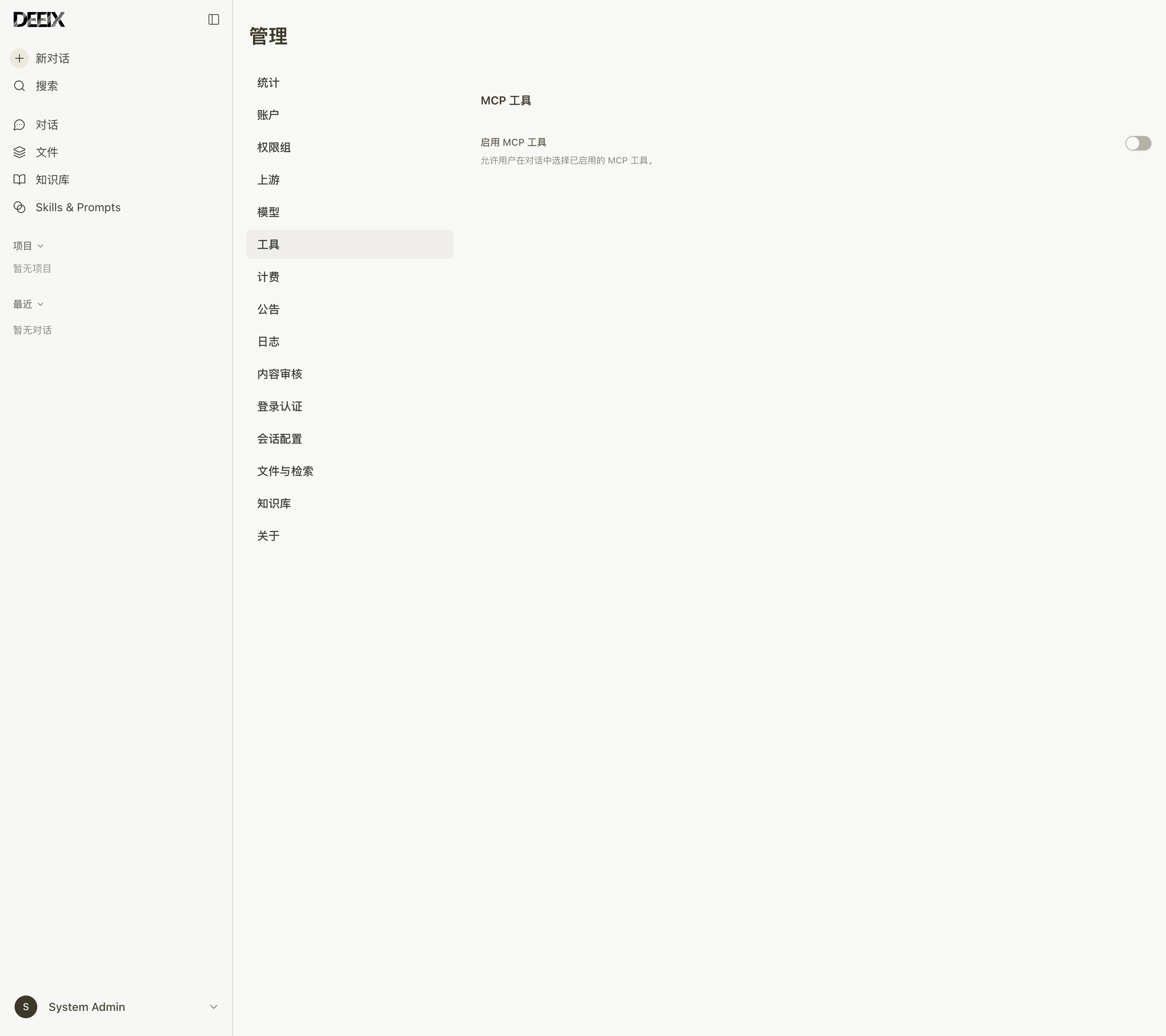 DEEIX Chat admin tools