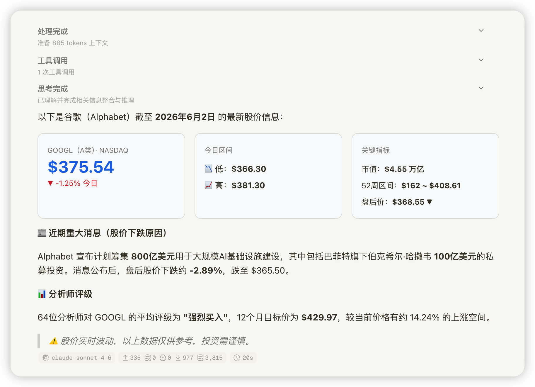 DEEIX Chat HTML visual layout result