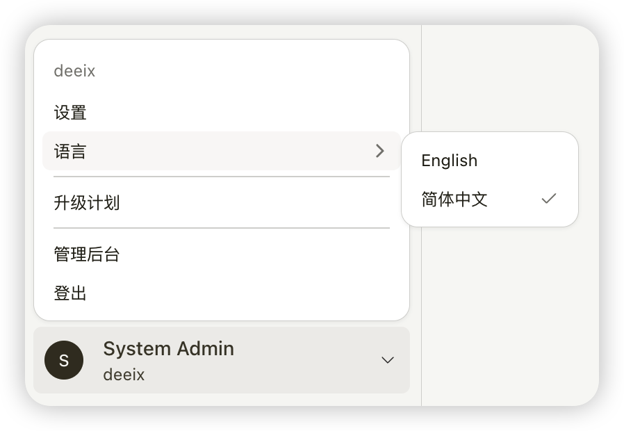 DEEIX Chat platform language selector