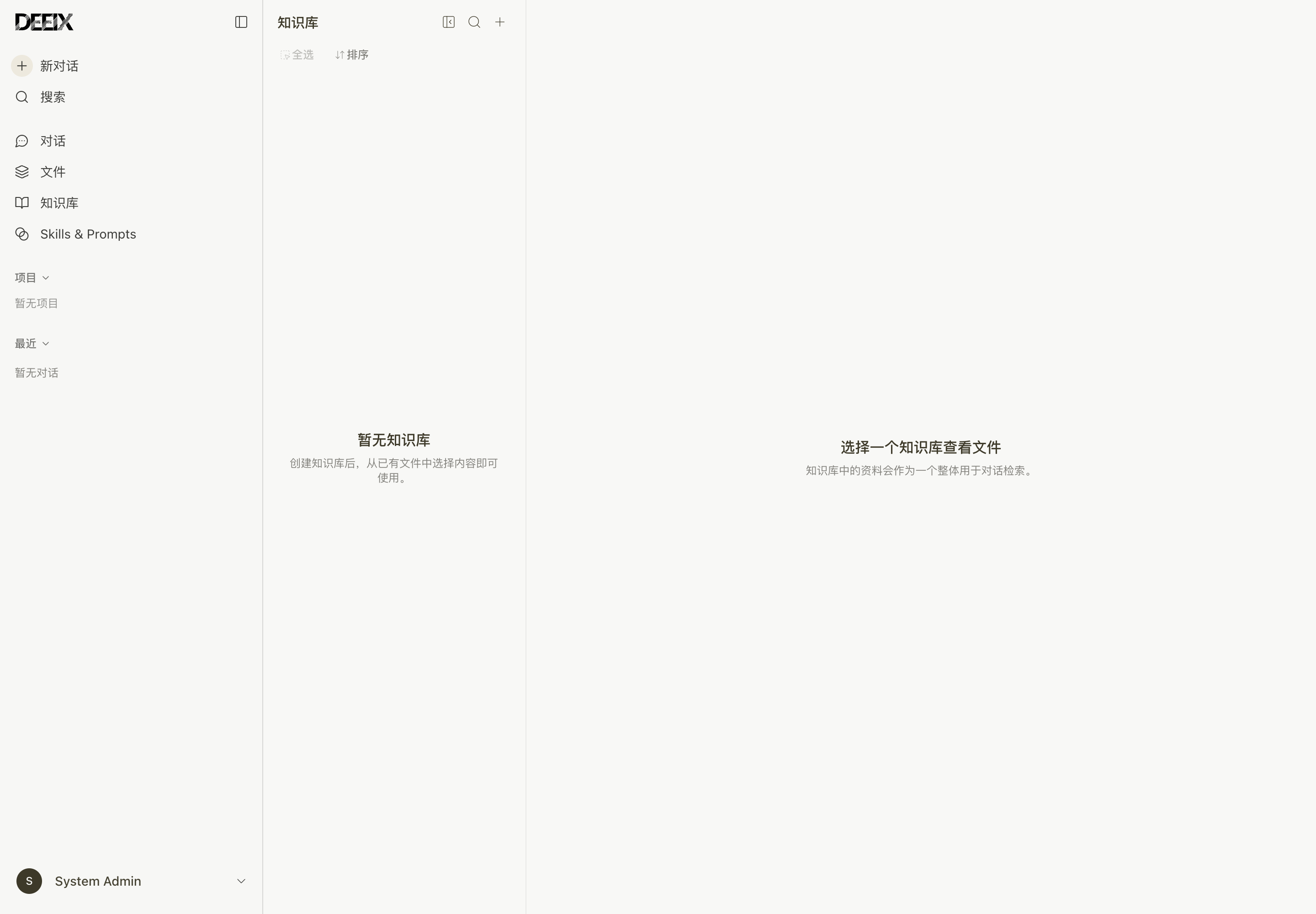 DEEIX Chat knowledge bases