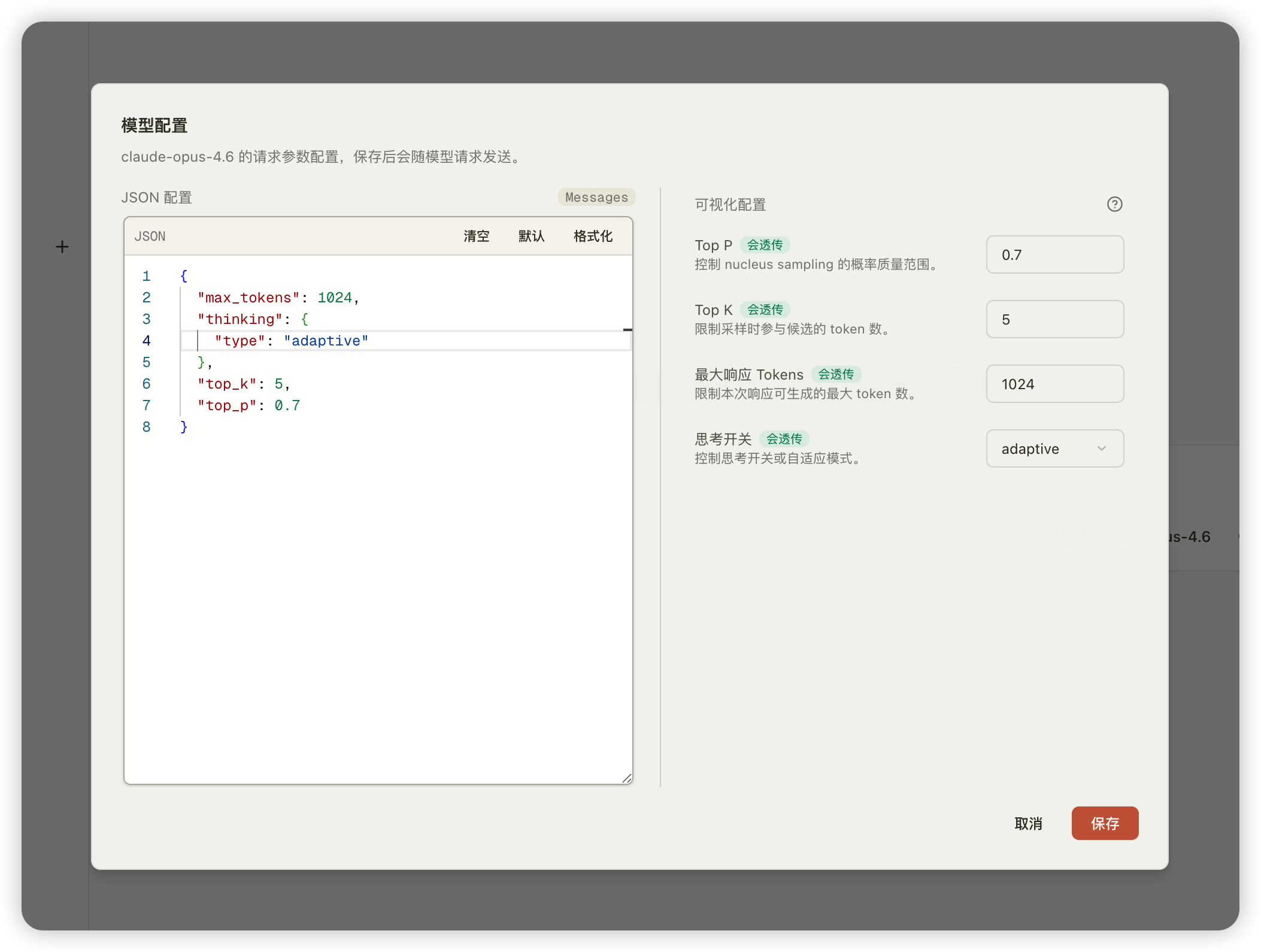 DEEIX Chat model options