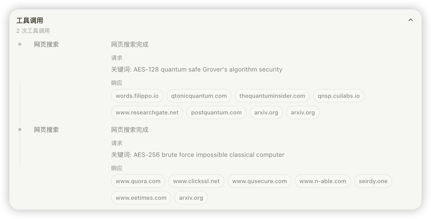 DEEIX Chat MCP tool selection