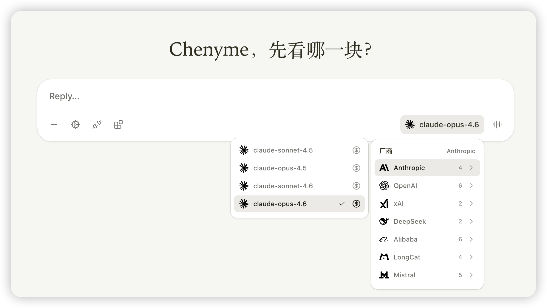 DEEIX Chat model selection