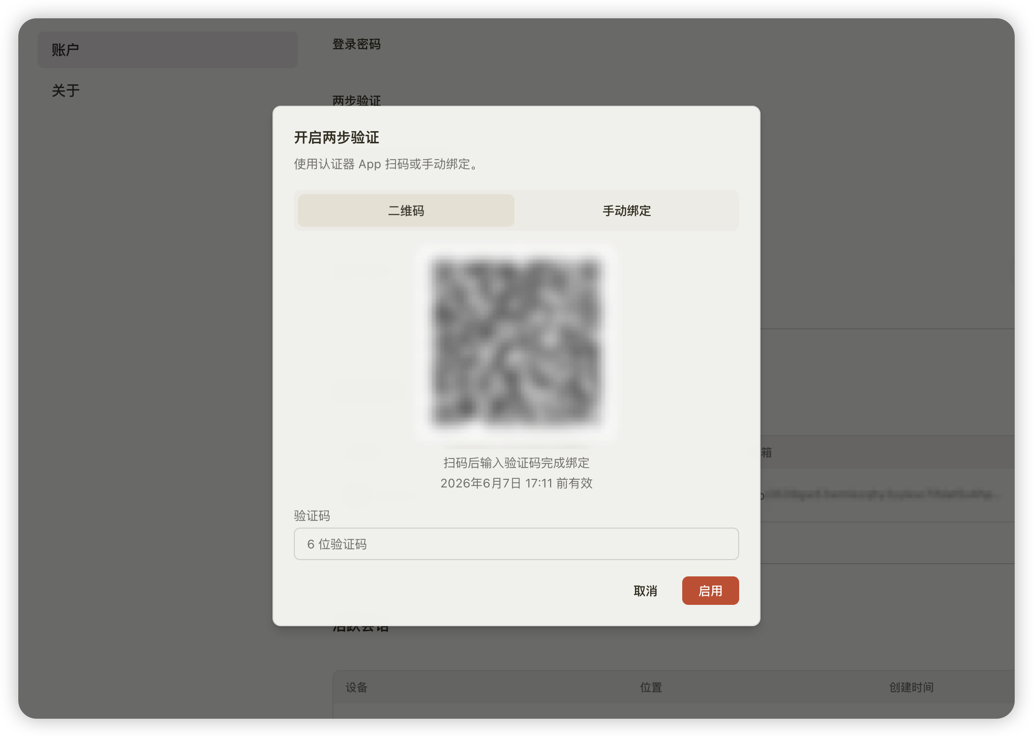 DEEIX Chat Two-Factor Authentication