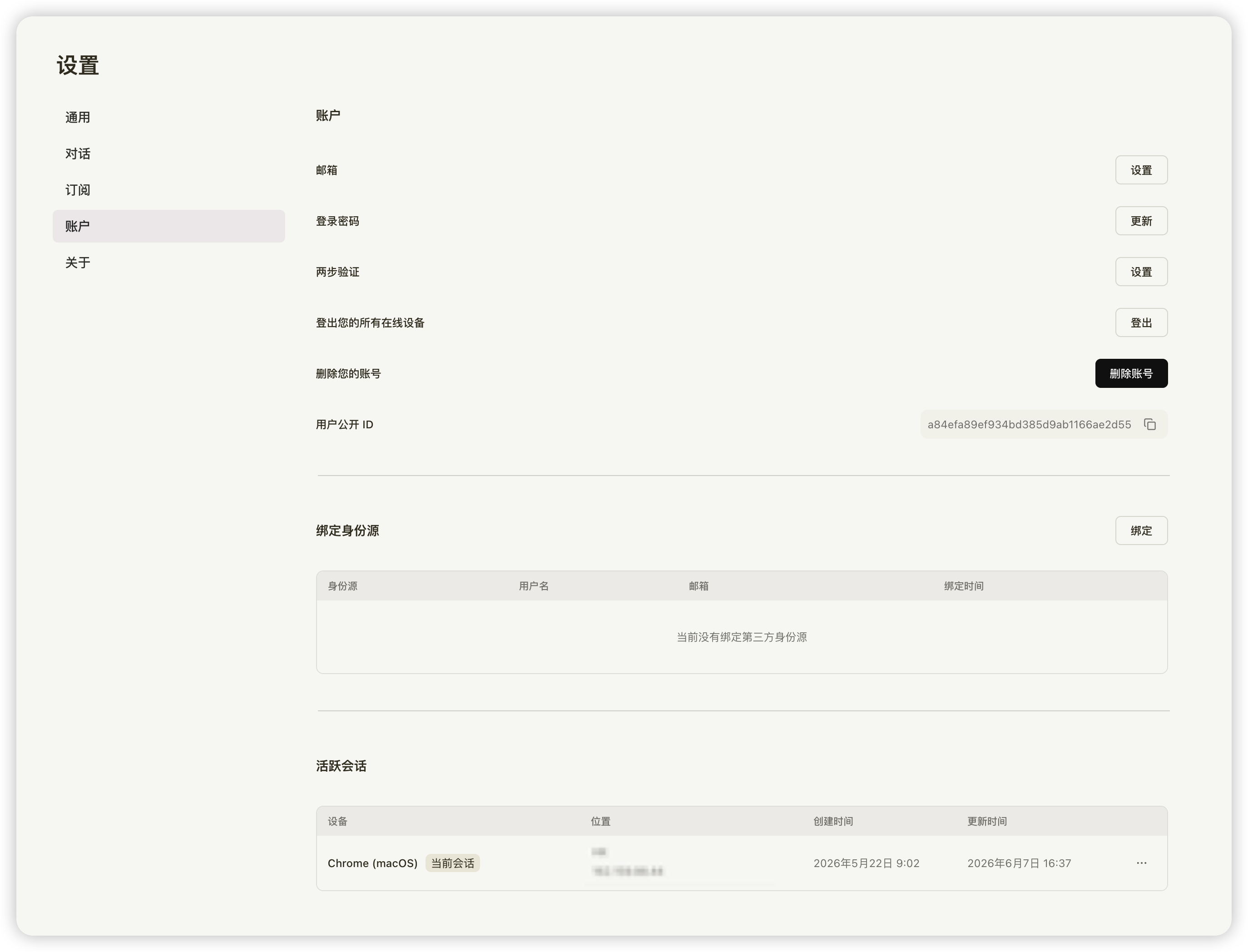 DEEIX Chat Account Settings