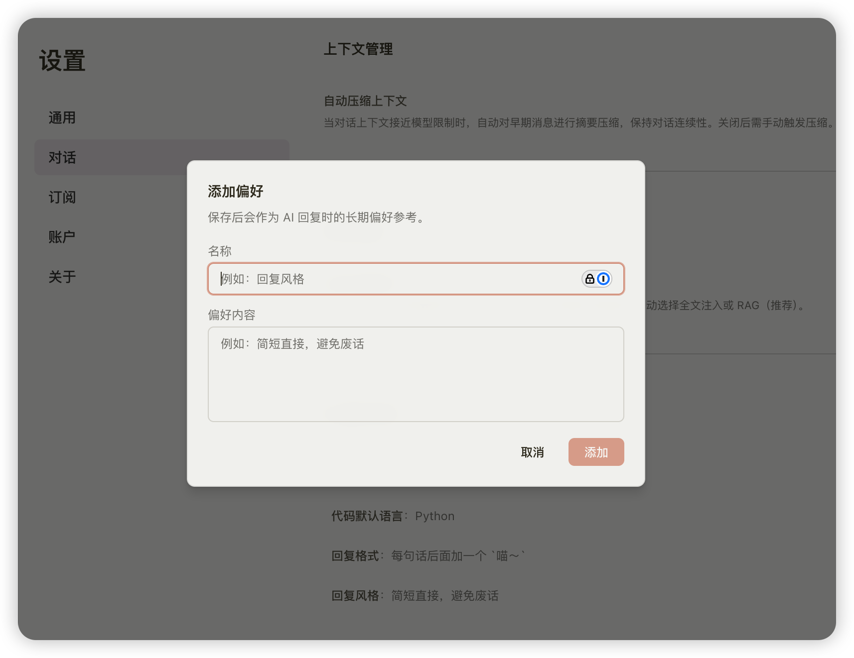DEEIX Chat AI Preference Memory