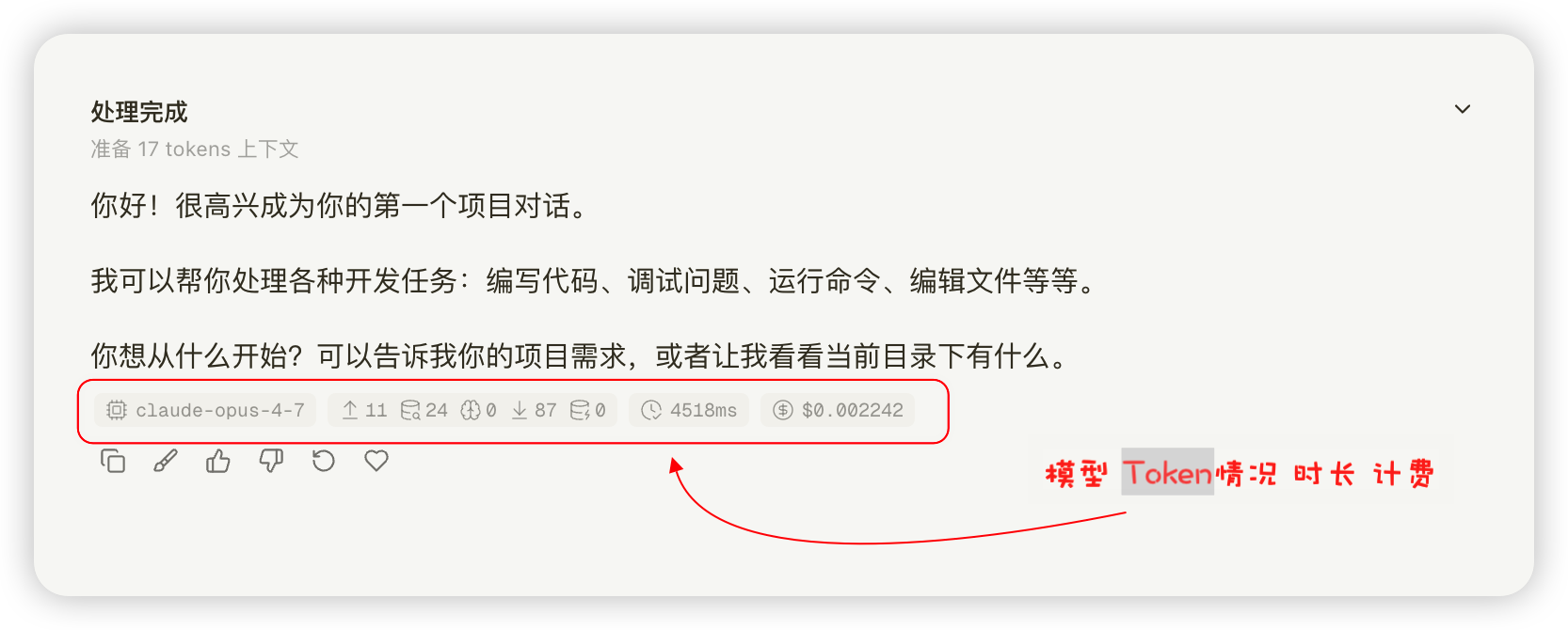 DEEIX Chat Reply Metadata