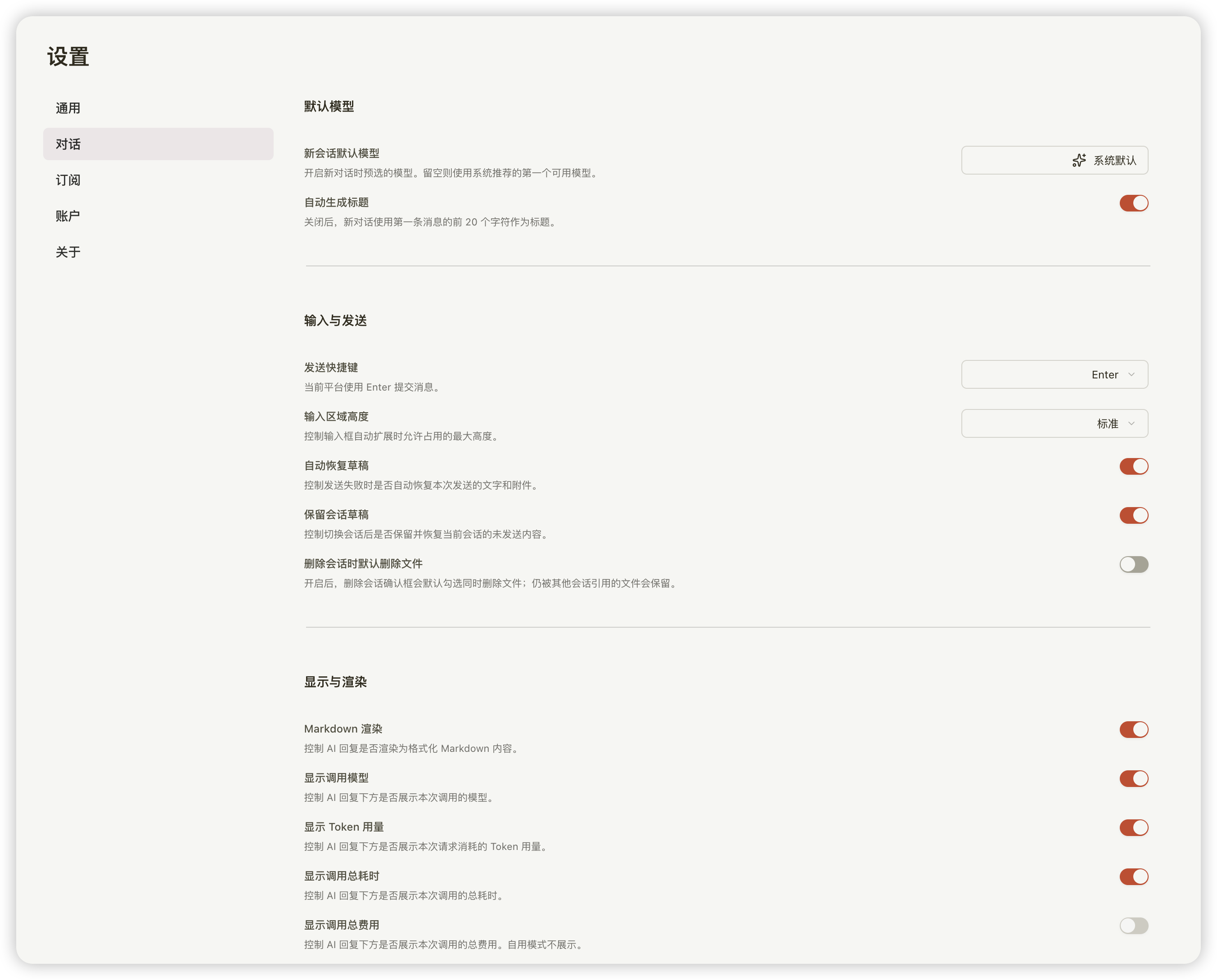 DEEIX Chat Settings