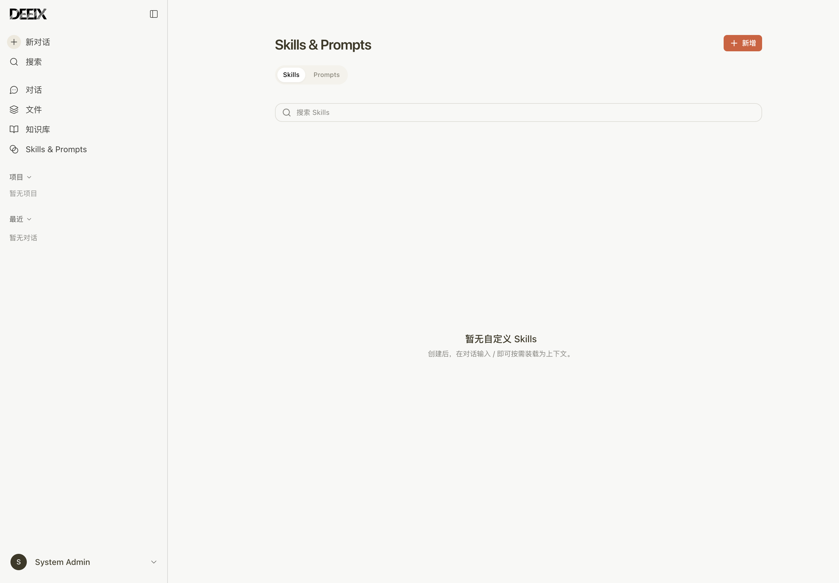 DEEIX Chat Skills & Prompts