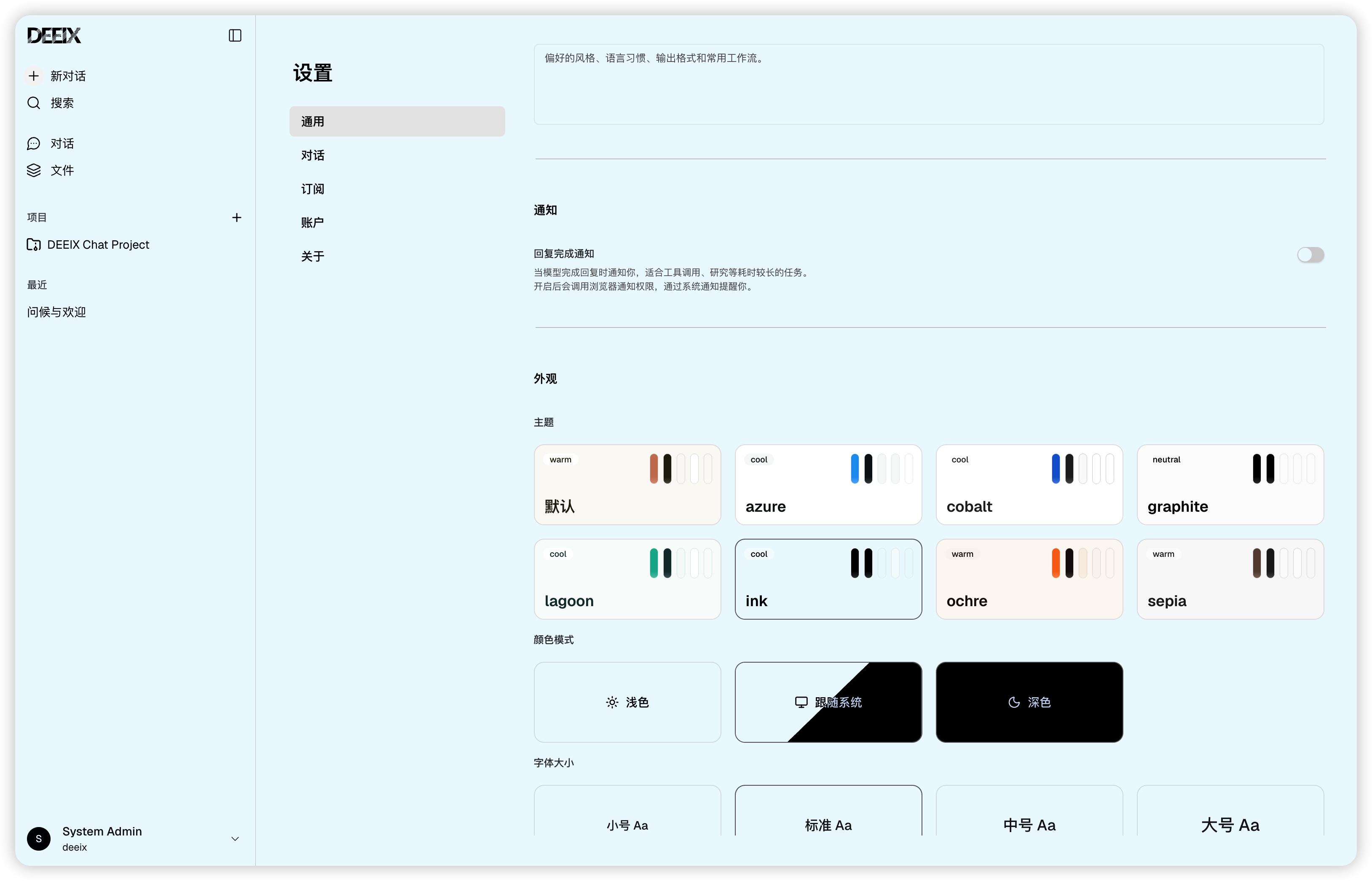 DEEIX Chat Ink Appearance Preview